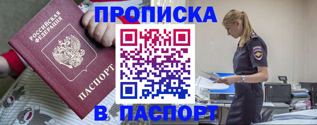 временная регистрация в Полевском