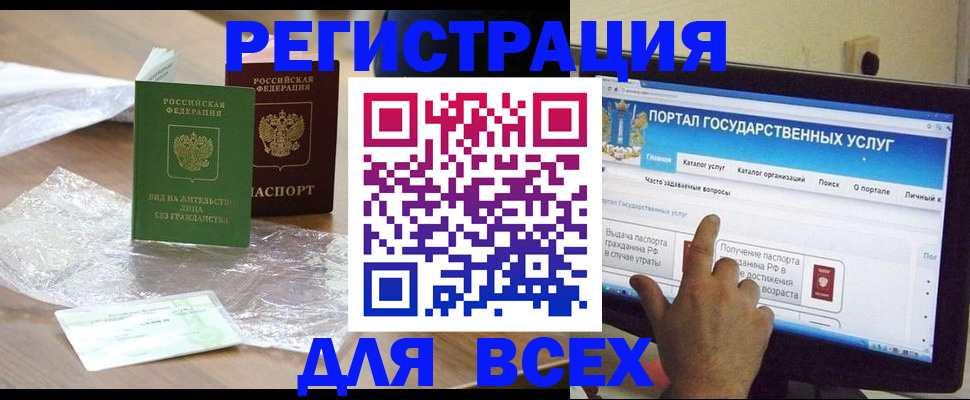 купить прописку в Полевском