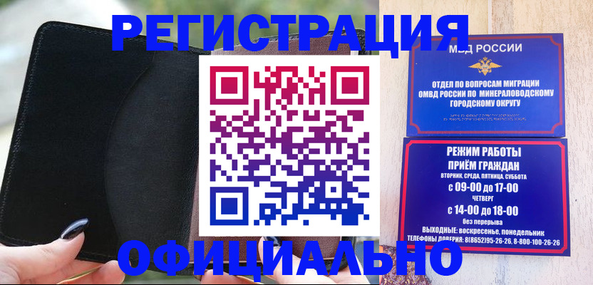 прописка законно в Полевском