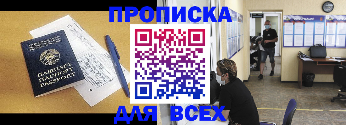 временная регистрация купить в Полевском