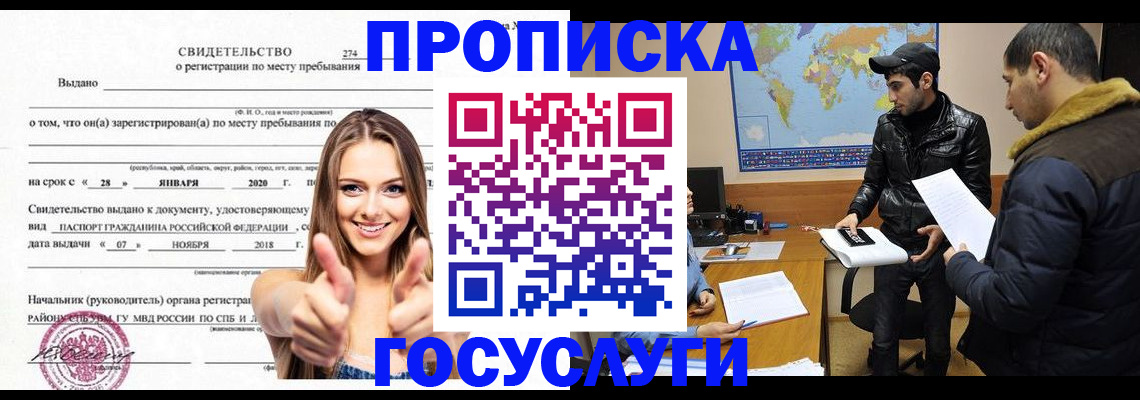 временная регистрация купить в Полевском