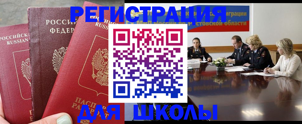 временная регистрация купить в Полевском
