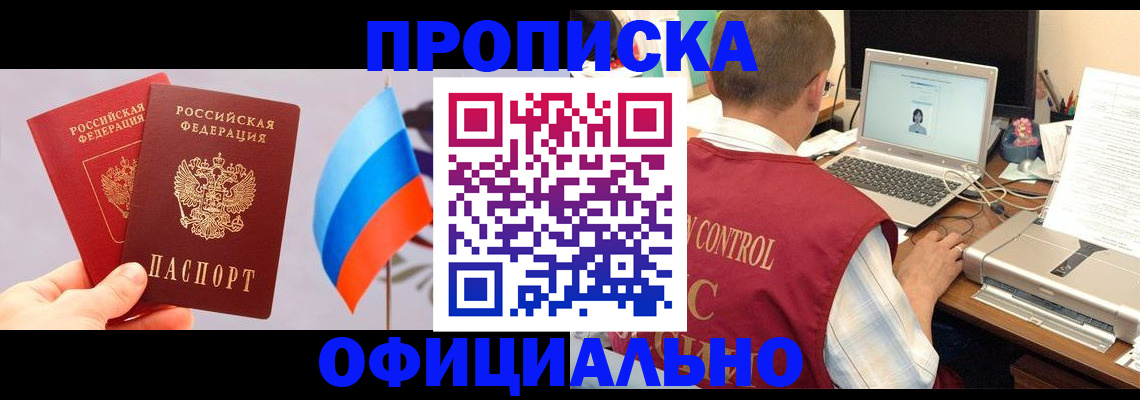 временная регистрация поиск в Полевском